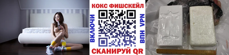 COCAIN Fish Scale ссылка на мегу ONION Балашиха