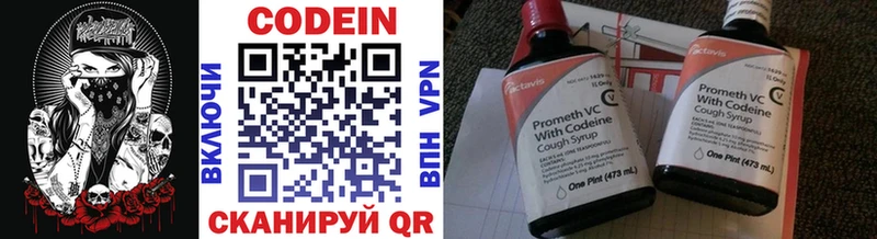 Кодеиновый сироп Lean Purple Drank  Балашиха 