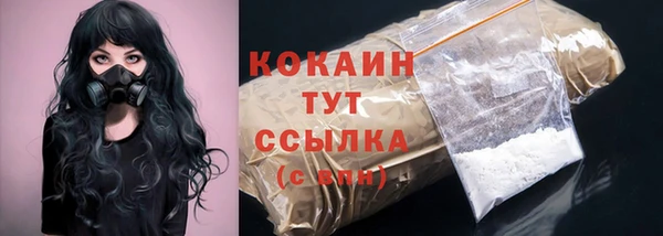 COCAINE Богородск