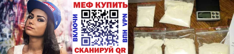 Мефедрон кристаллы  где купить наркотик  Балашиха 