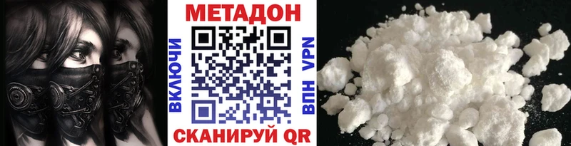 Метадон кристалл  Балашиха 